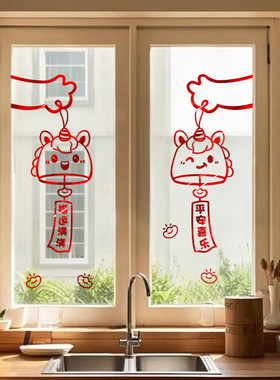 2026新年装饰马年元旦创意布置氛围橱窗贴窗花春节过年玻璃门贴纸
