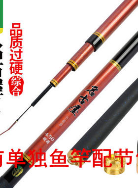 钓鱼王中逵名古屋二代鱼竿钓鱼竿手竿超硬台钓竿中逵鱼竿配节