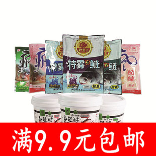 钓鱼王鱼饵疯鲢鳙酸香酸臭雾化浮钓鲢鳙大头鱼鲢鱼花白鲢饵料钓饵