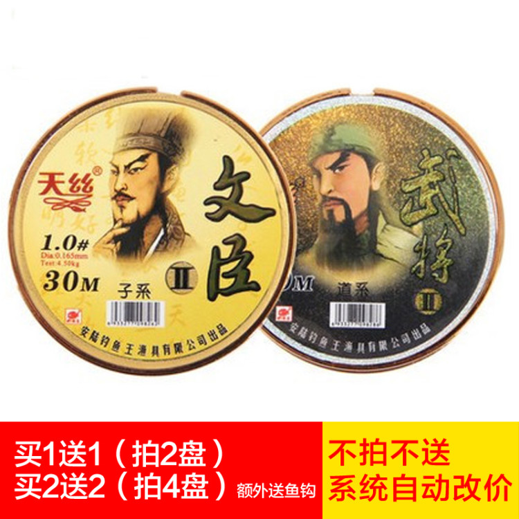 钓鱼王天丝文臣武将30米天丝线