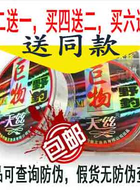 正品天丝野钓巨物100米透明鱼线