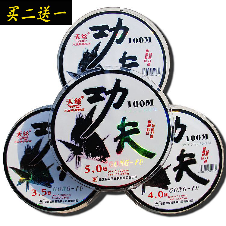 正品天丝钓鱼线100米钓鱼王透明