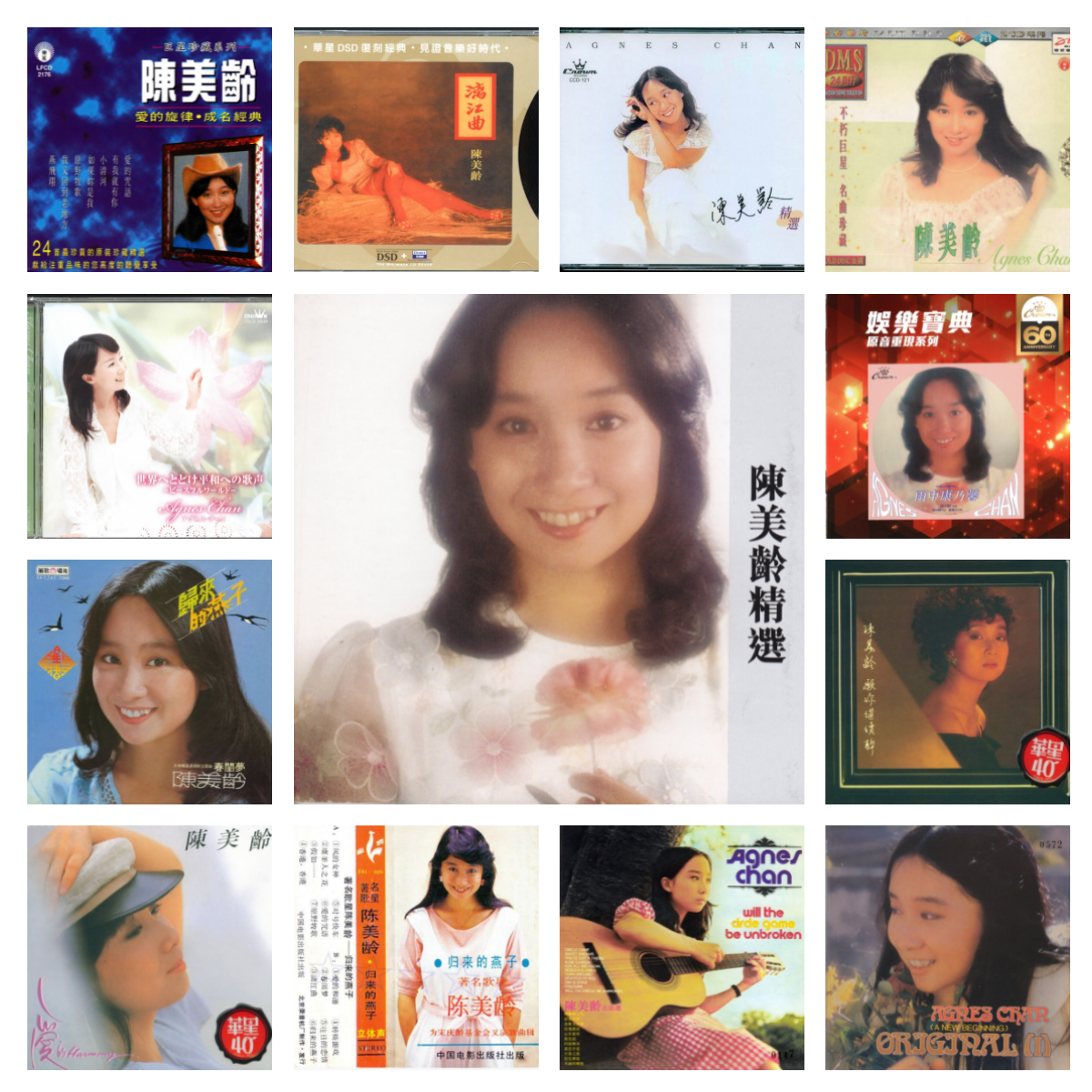 陈美龄 21张专辑 精校无损数字音源合集FLAC全集