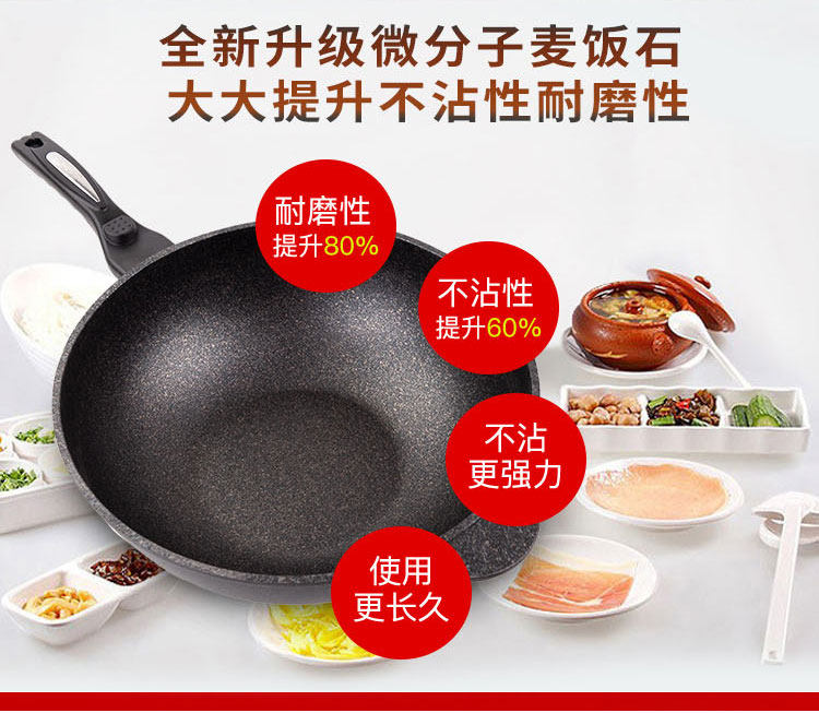 韩式麦饭石不粘锅炒锅少油烟平底锅电磁炉煤燃气家用麦石饭锅30cm