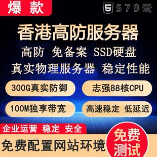 美国香港高防物理独立服务器网站游戏电商CN2独享大带宽亚马逊