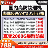 国内物理E5服务器租用双线2000G高防BGP秒解独享微端网页传奇游戏