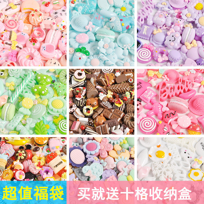 少女心福袋 树脂配件 蛋糕点心 奶油胶DIY材料包 手机壳美容配饰