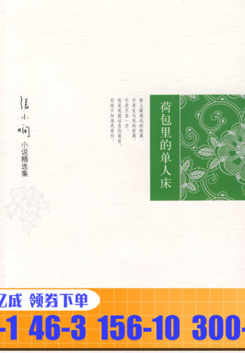 荷包里的单人床质量怎么样 荷包里的单人床口碑怎么样 小麦优选