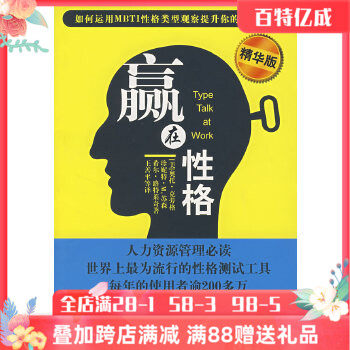 赢在性格价格 赢在性格图片 星期三