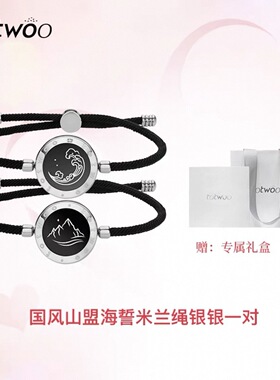 totwoo守护恋人智能手链情侣异地恋爱远程感应互动手环六芒星手镯