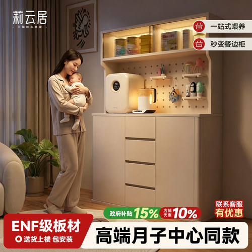 婴儿喂养台E0级环保实木生态板