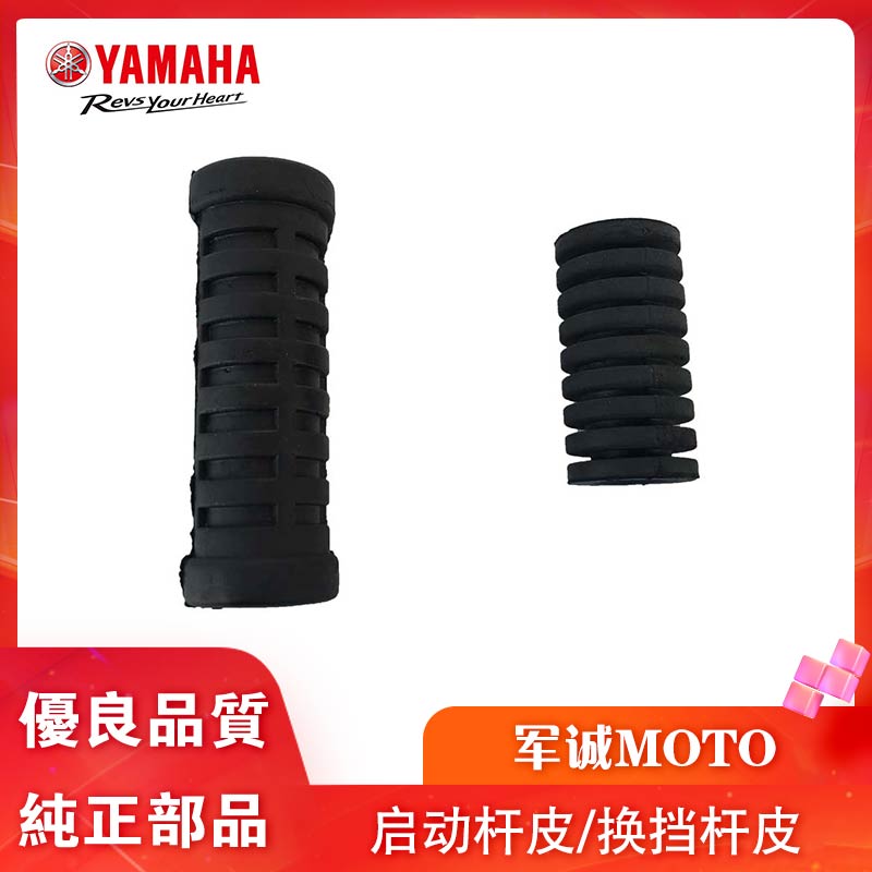 雅马哈天剑胶套劲豹150/皮图片