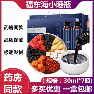 熬夜星人救星!福东海小睡瓶 人参酸枣仁枸杞植物饮料 睡前喝一瓶