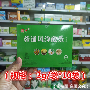 多买优惠 蜀中蓉通风绛酸茶代用茶 3g/袋*10袋 （24年新货新日期