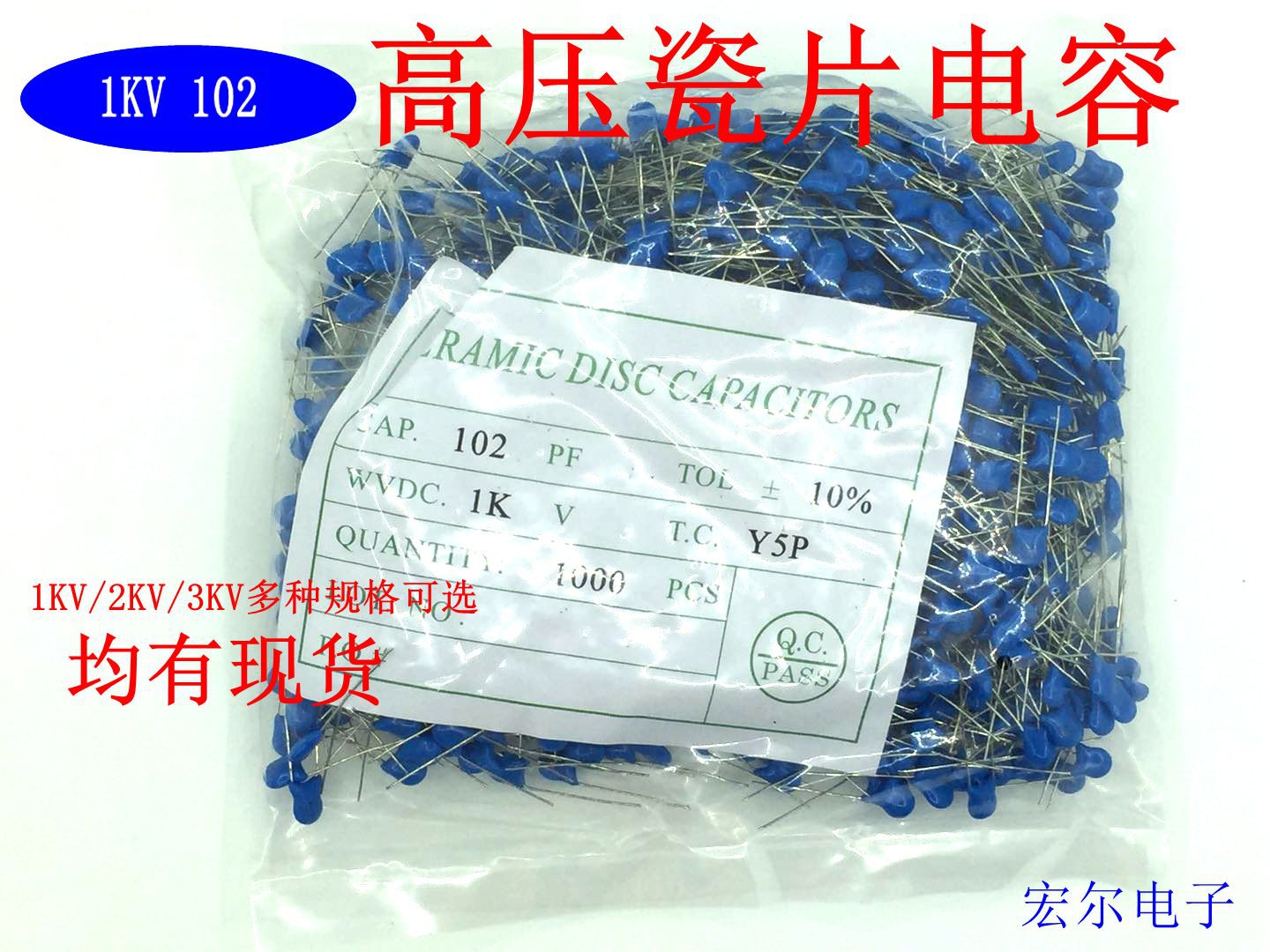 高压瓷片电容 1KV 102K  1KV/2KV/3KV  101 103 222 471 681 104