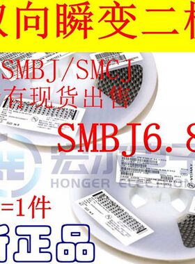 SMBJ3.3A 5.0 6.0 6.8 7.5CA 单双向瞬变二极管 SMAJ/SMBJ/SMCJ