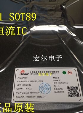 全新BP1371 SOT89-5 1.2A 40V LED恒流驱动IC 原装原厂 BP137