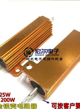 RX24-50W10R 大功率黄金铝壳电阻器 15R18R20R22R30R 铝壳电阻器