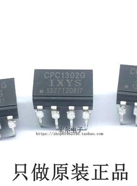 全新CPC1302G   CPC1302GSTR IXYS 光耦隔离器光电输出直插DIP-8