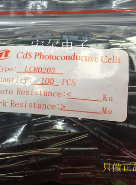 全新LCR-0203 线性光耦器 LCR0203 DIP4脚  音响功放专用保护元件