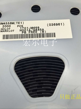 全新NJM4558M SOP-8 JRC 进口IC芯片 只做货