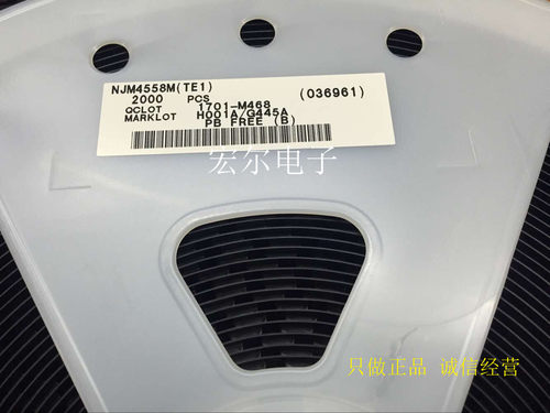 全新NJM4558M SOP-8 JRC 进口IC芯片 只做货