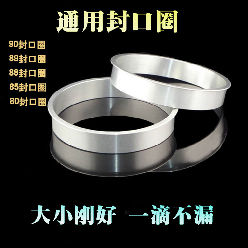 封口机封口圈杯口圈90奶茶封口铝圈模具80封口机配件88塑纸杯85圈,厨房/烹饪用具,封口机,淘宝优惠券,粉丝福利购,淘宝优惠卷