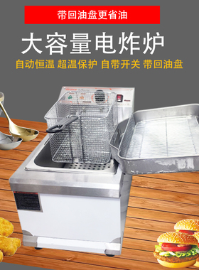 汇利大容量商用电炸炉带回油盘