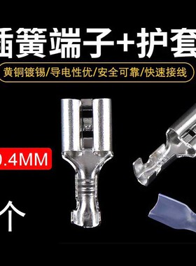 温控器接头发热管接线卡电炸炉插簧端子快速接线头发热盘开关接头