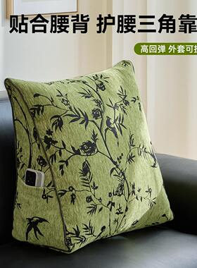 本州法式提花三角靠垫护腰可拆洗