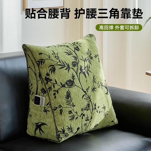 本州法式提花三角靠垫护腰可拆洗