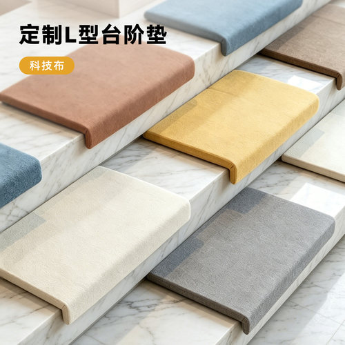 科技布L型防滑台价垫卡座垫定制