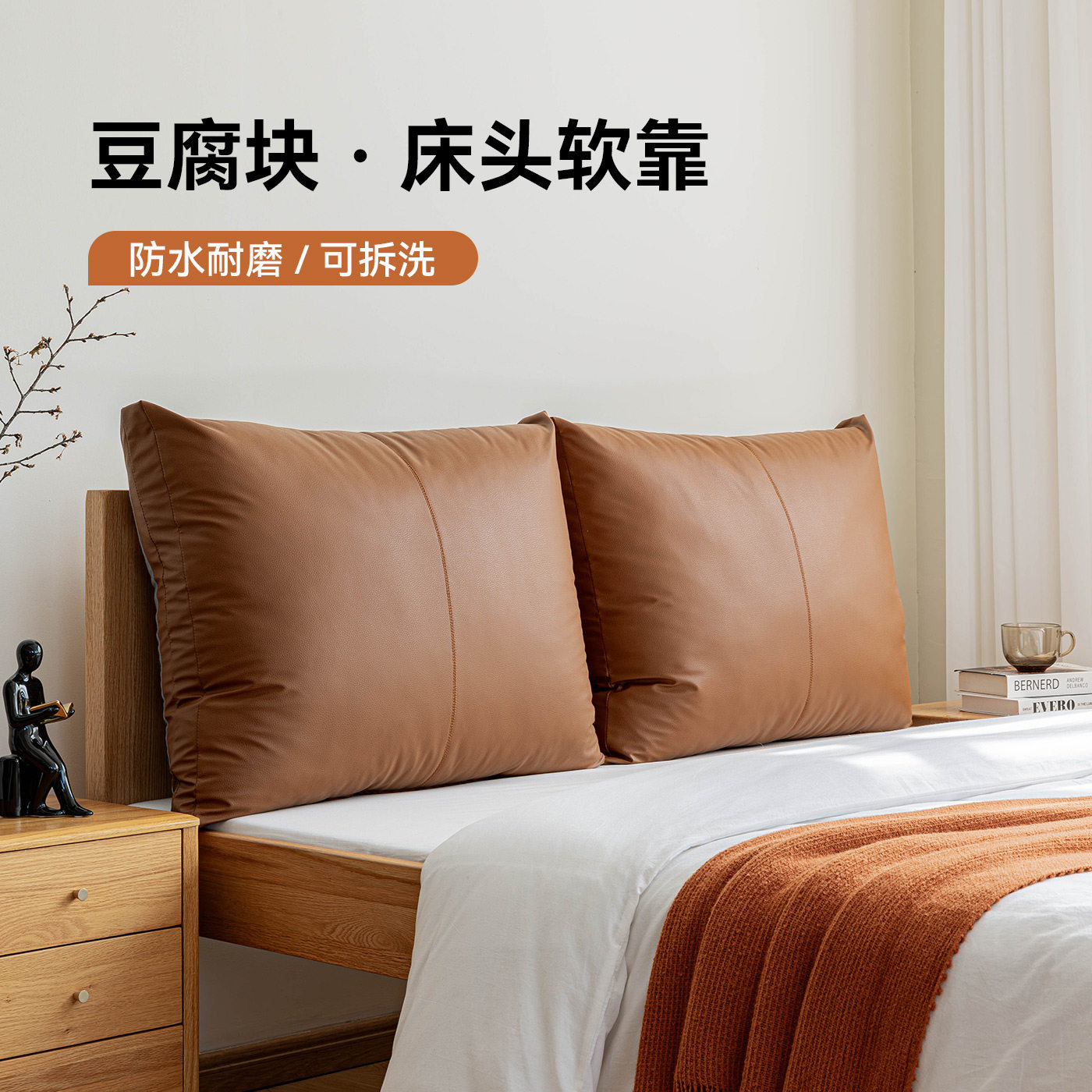 可拆洗/床头靠垫软包大靠背家用生态皮双人无床头榻榻米靠垫定制,居家布艺,床头靠垫,淘宝优惠券,粉丝福利购,淘宝优惠卷