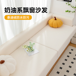 卧室飘窗垫沙发垫2025新款奶油氛围感泰迪绒窗台垫定制飘窗沙发垫