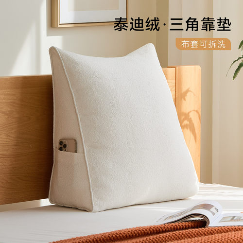 三角枕护腰靠垫一物多用可拆洗