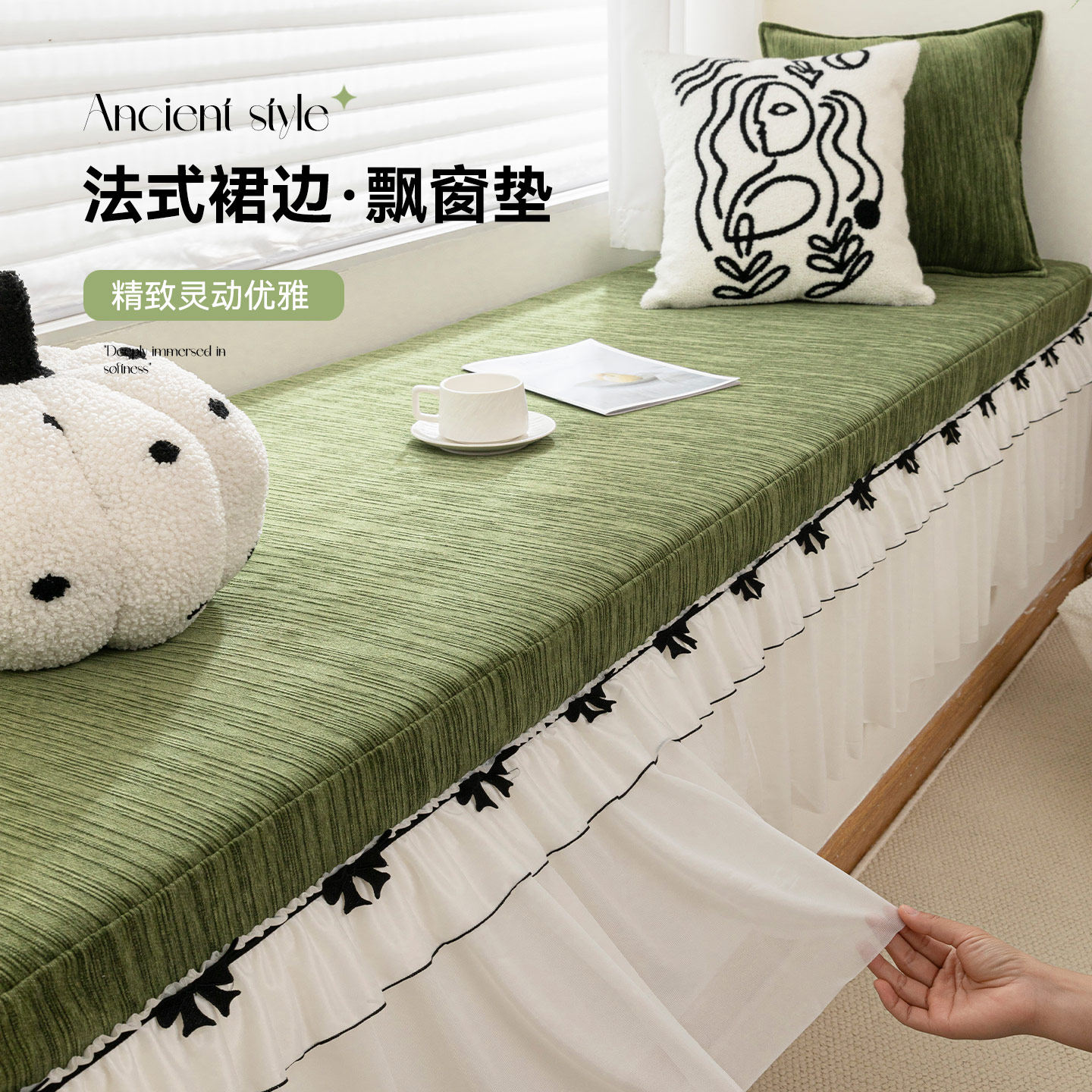 2025新款法式纱裙边飘窗垫窗台垫高级感卧室阳台防滑坐垫子可拆洗,居家布艺,飘窗垫,淘宝优惠券,粉丝福利购,淘宝优惠卷