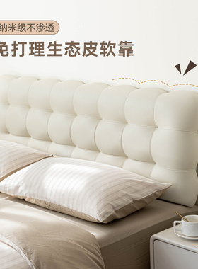 2025新款奶油生态皮免洗小奶泡床头靠垫榻榻米无床头软包靠背定制