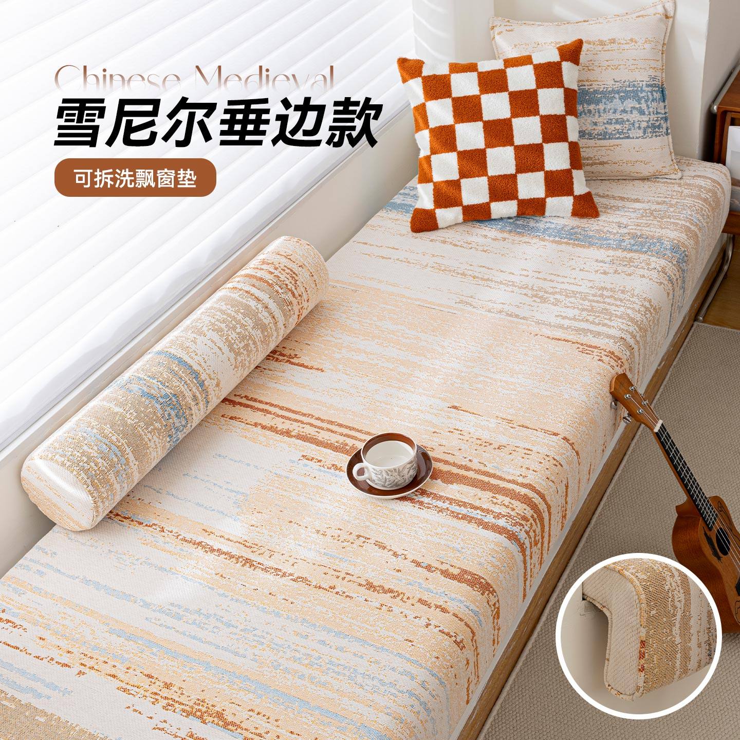 2025新款飘窗垫轻奢高级感四季通用雪尼尔阳台垫可拆洗窗台垫定制,居家布艺,飘窗垫,淘宝优惠券,粉丝福利购,淘宝优惠卷