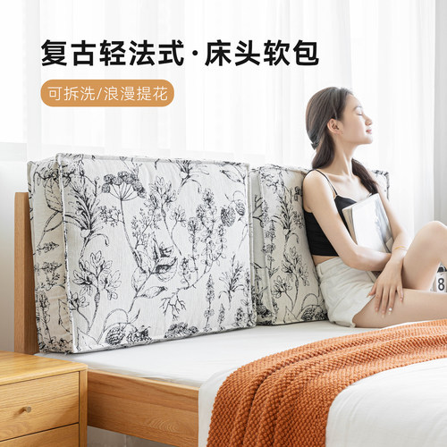 双面床头靠垫四季通用多色可选