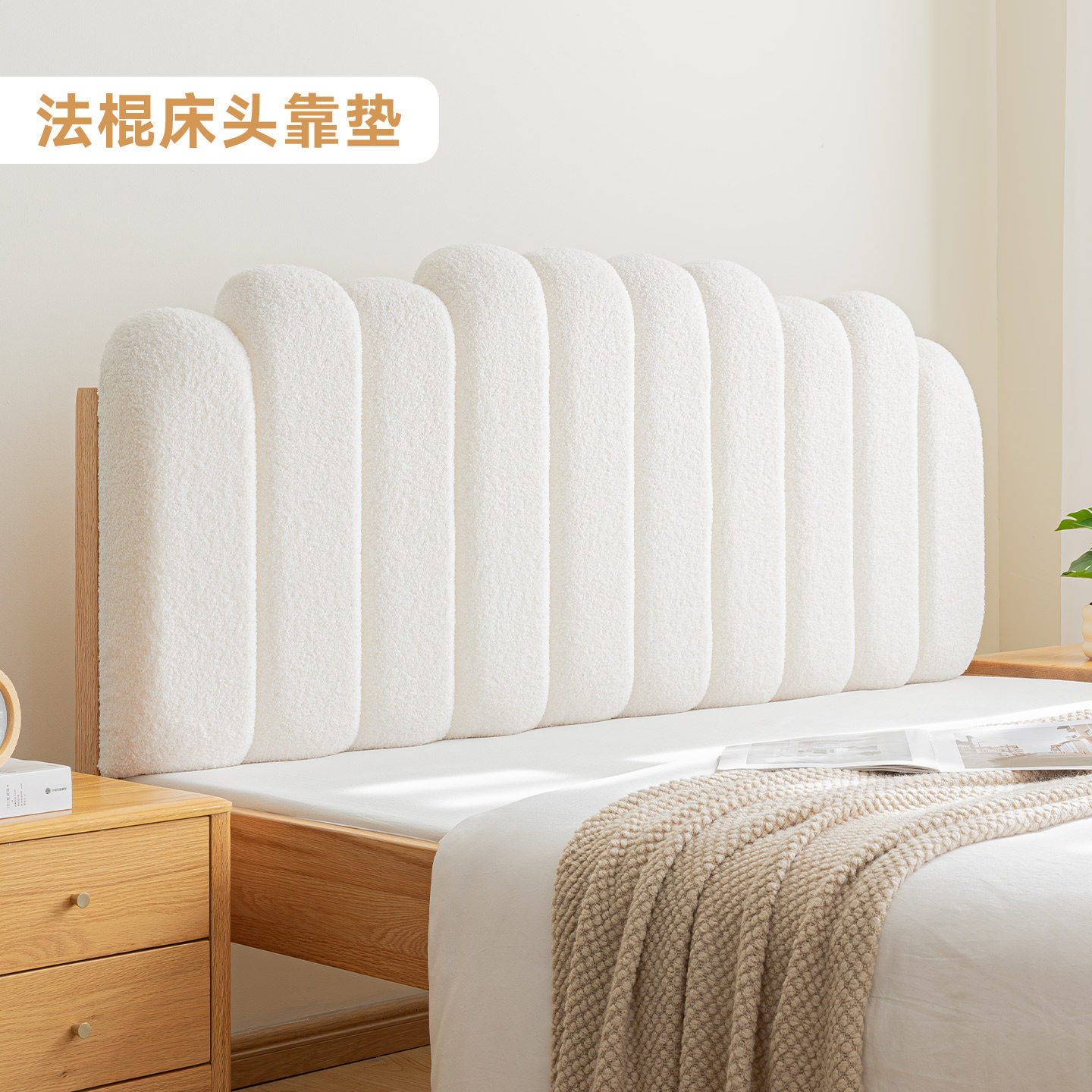 奶油风波浪钢琴键床头软包靠垫2025新款网红卧室榻榻米床头大靠背,居家布艺,床头靠垫,淘宝优惠券,粉丝福利购,淘宝优惠卷