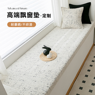 定制飘窗垫窗台垫轻奢高级感2025新款半边绒阳台卧室坐垫子可拆洗