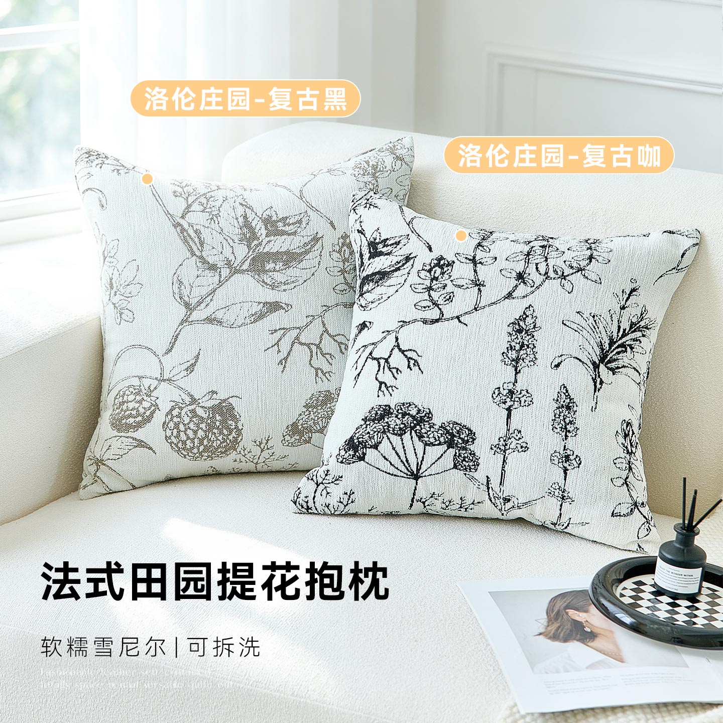 本州提花雪尼尔抱枕无甲醛可拆洗图片