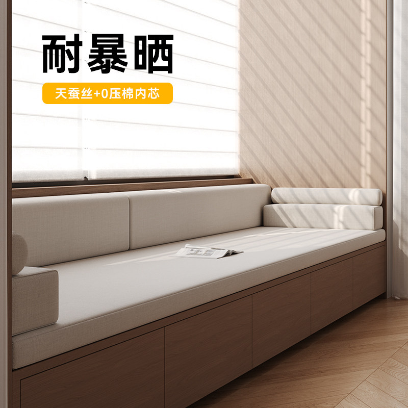 2025新款母婴级飘窗垫窗台垫定制轻奢高级感卧室阳台坐垫四季通用,居家布艺,飘窗垫,淘宝优惠券,粉丝福利购,淘宝优惠卷