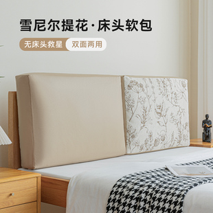 法式复古双面床头靠垫可拆洗榻榻米加厚无床头大靠背软垫定制