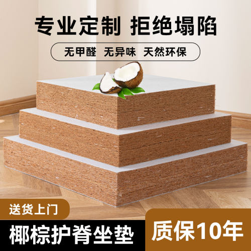 环保椰棕无甲醛无异味