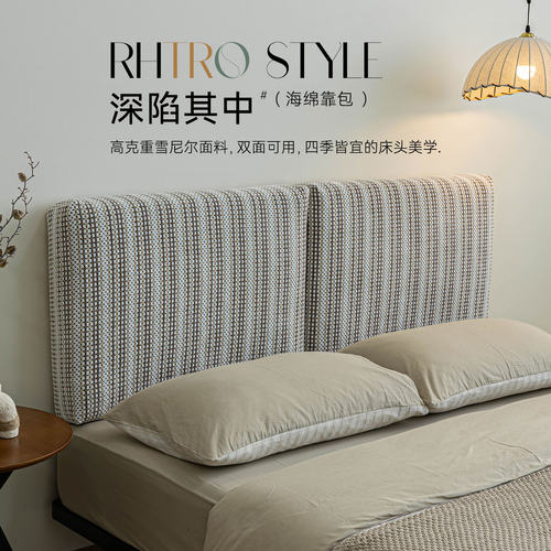 雪尼尔交织加厚床头靠背