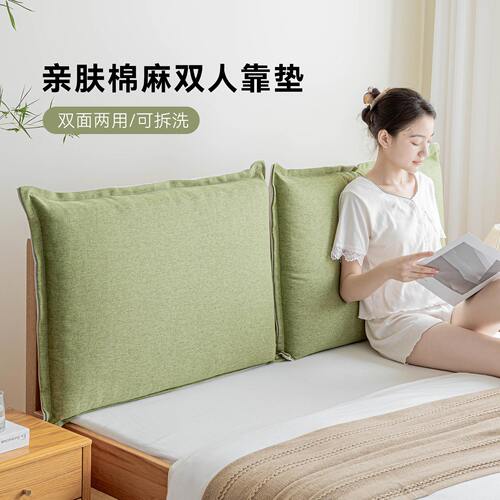 本州拼色双人床头靠垫靠背可拆洗