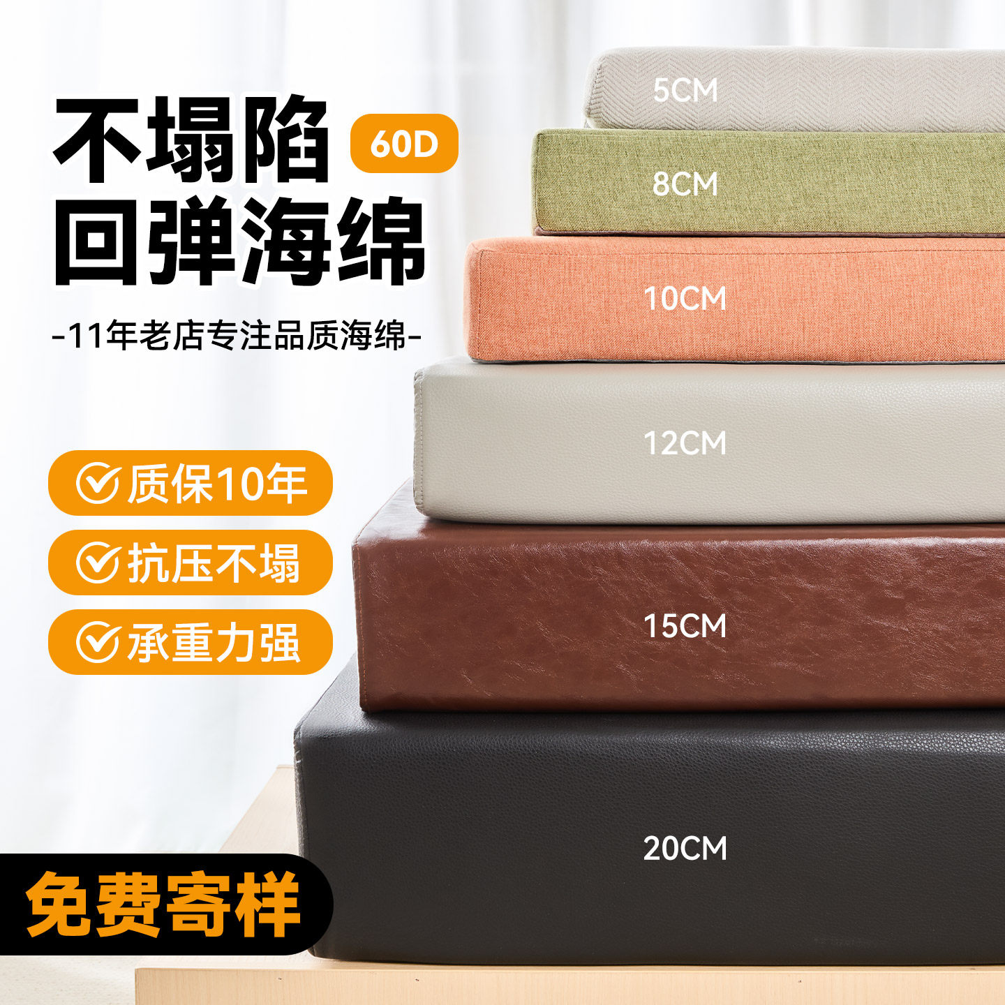 本州加厚加硬海绵坐垫沙发垫定制图片