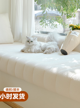 泰迪绒飘窗垫定制可拆洗卧室2026新款阳台网红窗台坐垫子四季通用