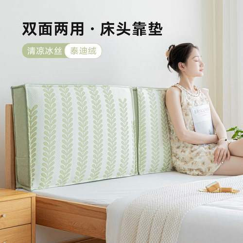 双面泰迪绒冰丝床头靠垫